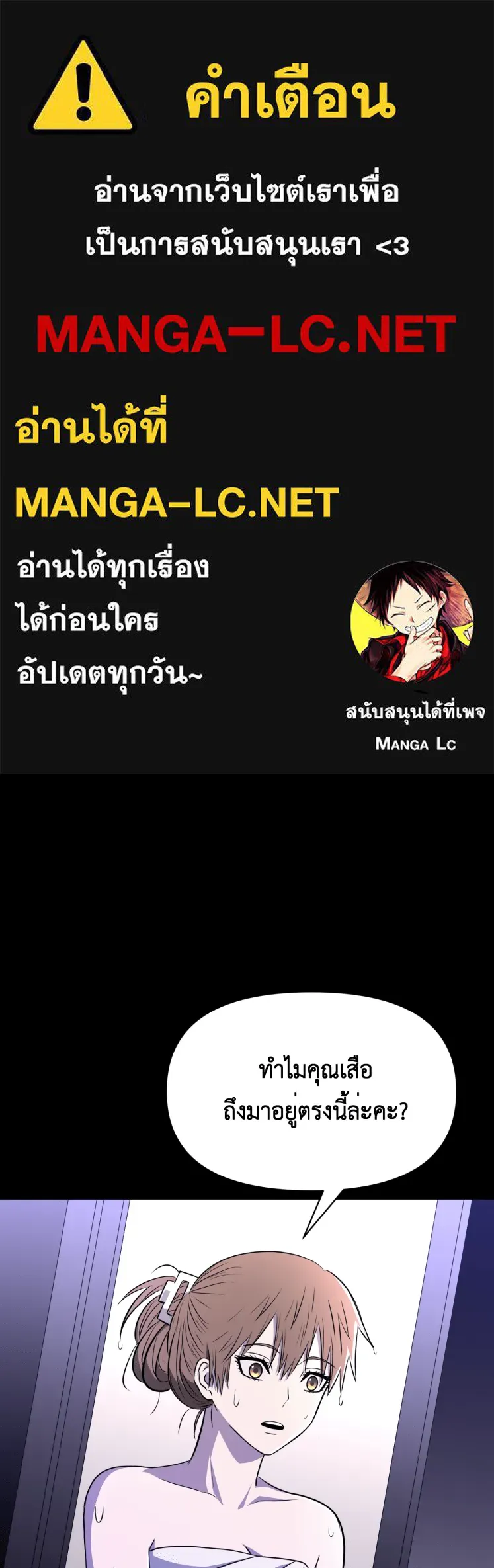 Hunter Game ตอนที่ 80  i love you, i need help you รูปที่ 1