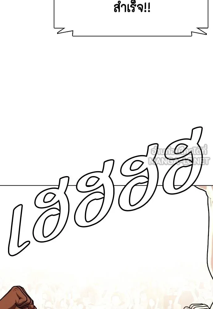 หมาหัวเน่า ตอนที่ 114 รูปที่ 176