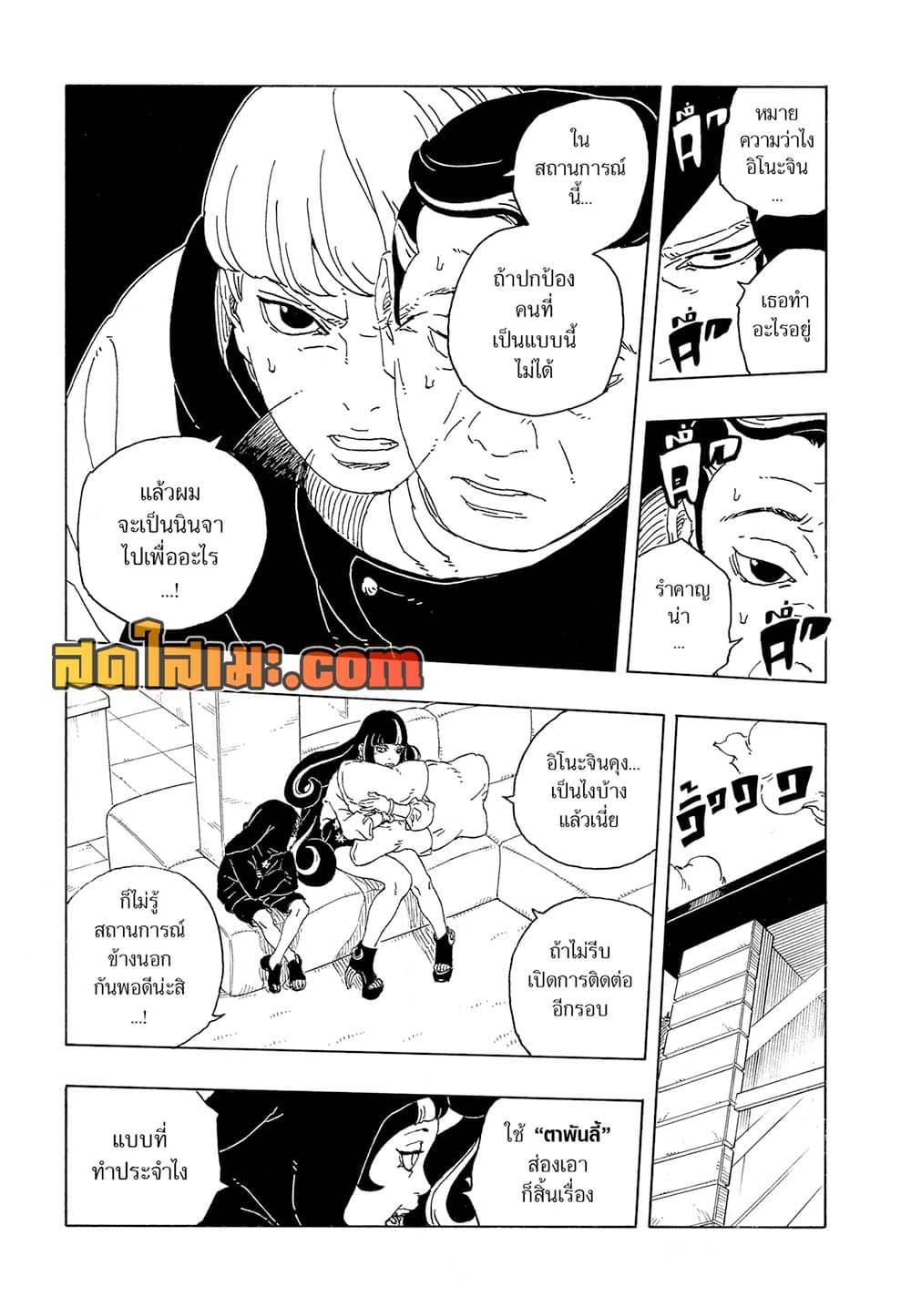 Manga-lc-com อ่านมังงะ อ่านการ์ตูน ออนไลน์ ฟรี Boruto -Two Blue Vortex- ตอนที่ 1 2 3 4 5 6 7 8 9 10 11 12 13 14 ฟรี ไม่มีโฆษณา Manga-lc - อ่าน มังงะ อ่าน การ์ตูน ออนไลน์ อ่านมังงะ ฟรี