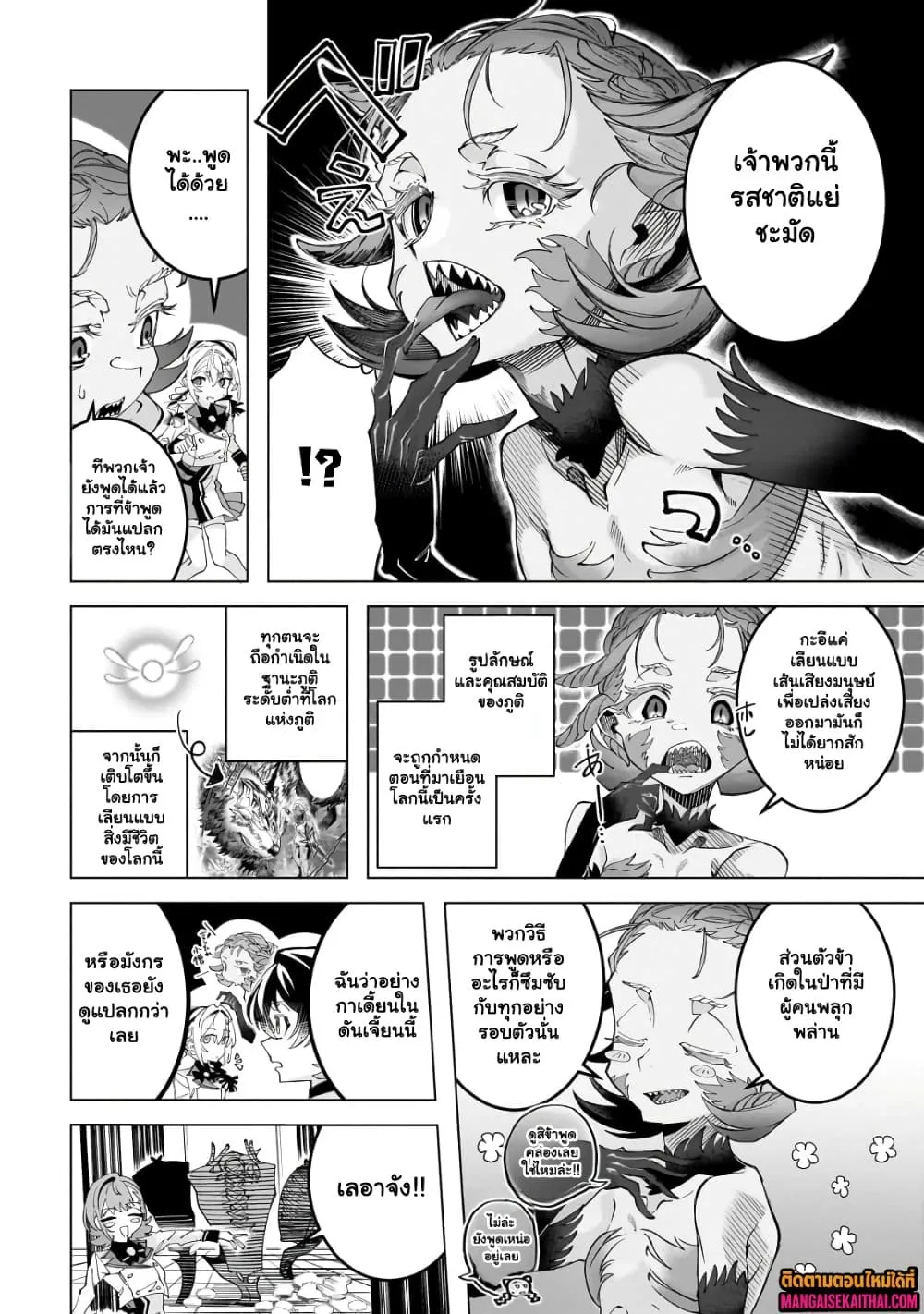 Manga-lc-com อ่านมังงะ อ่านการ์ตูน ออนไลน์ ฟรี Shin no Jitsuryoku wo Kakushiteiru to Omowareteru Seireishi, ตอนที่ 1 2 3 4 5 6 7 8 9 10 11 12 13 14 ฟรี ไม่มีโฆษณา Manga-lc - อ่าน มังงะ อ่าน การ์ตูน ออนไลน์ อ่านมังงะ ฟรี