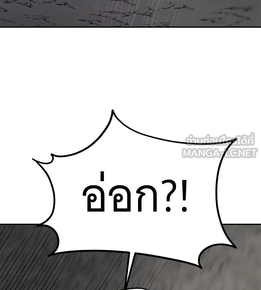 ถึกทนแทงก์แรงก์ C ตอนที่ 42 รูปที่ 204