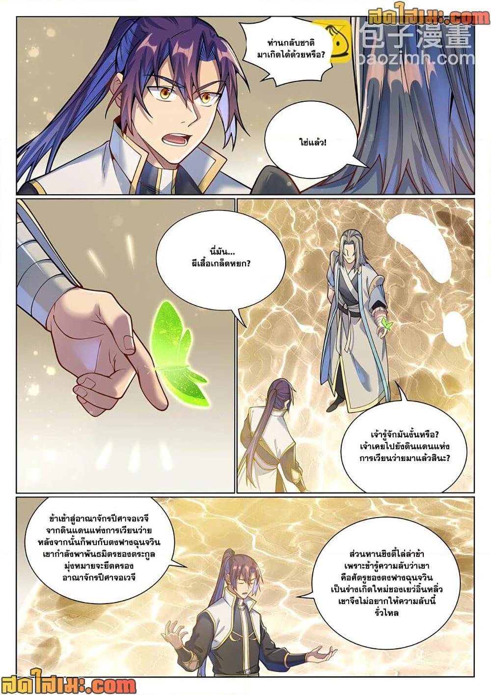 Manga-lc-com อ่านมังงะ อ่านการ์ตูน ออนไลน์ ฟรี Bailian Chengshen ตอนที่ 1 2 3 4 5 6 7 8 9 10 11 12 13 14 ฟรี ไม่มีโฆษณา Manga-lc - อ่าน มังงะ อ่าน การ์ตูน ออนไลน์ อ่านมังงะ ฟรี