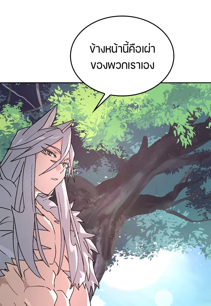 ตั้งแคมป์ฮีลใจในต่างโลก ตอนที่ 16 รูปที่ 16