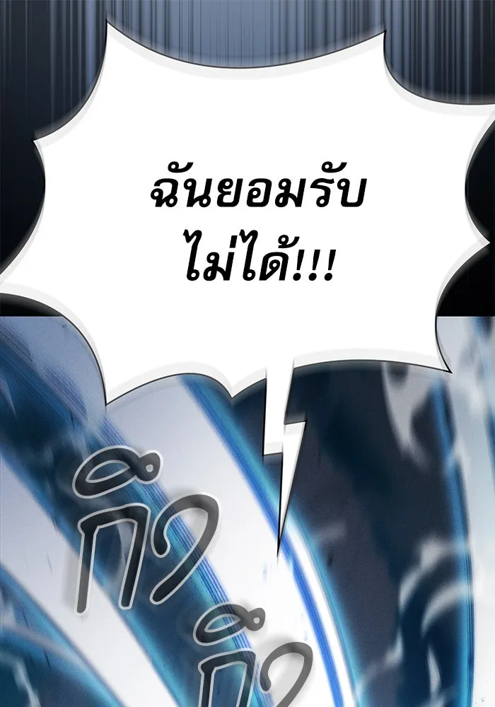 นักดาบอัจฉริยะจากอะคาเดมี ตอนที่ 13 รูปที่ 56