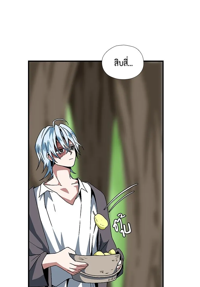 หนึ่งก้าวสู่เจ้ามาร ตอนที่ 3 เพื่อนร่วมทาง รูปที่ 5