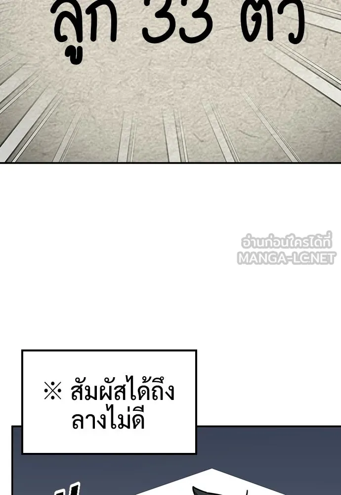 คลินิกสัตว์ต่างโลกของคิมโอจิน ตอนที่ 35 รูปที่ 87