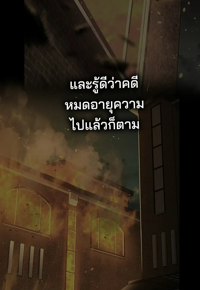 รักแล้วห้ามเลิก ตอนที่ 79 รูปที่ 53