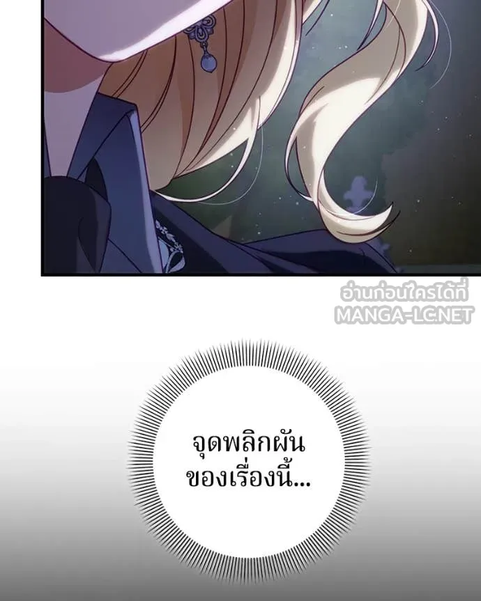 ถ้าเป็นนางร้าย ตอนที่ 35 รูปที่ 96