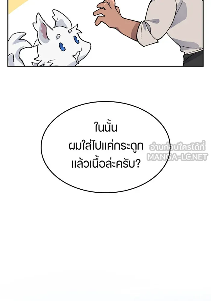 ตั้งแคมป์ฮีลใจในต่างโลก ตอนที่ 34 รูปที่ 48