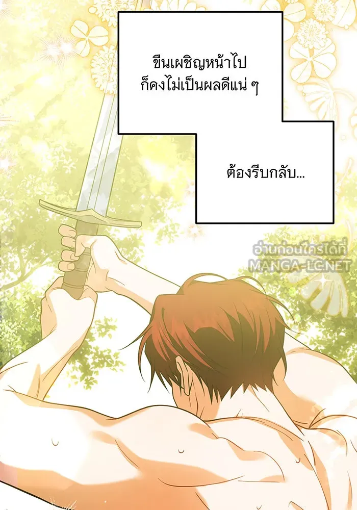 เปลี่ยนบทร้ายให้เป็นบทรัก ตอนที่ 11 รูปที่ 9