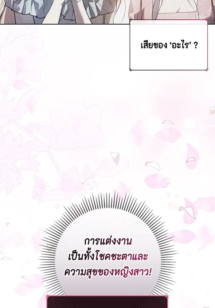 ขอวิธีส่งสามีลงนรก ตอนที่ 2 รูปที่ 5