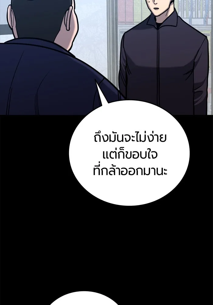 มือพิพากษา ตอนที่ 20 รูปที่ 137