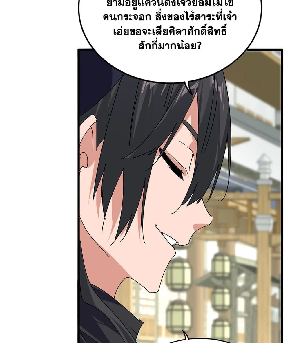 Manga-lc-com อ่านมังงะ อ่านการ์ตูน ออนไลน์ ฟรี Magic Emperor ราชาจอมเวทย์ ตอนที่ 1 2 3 4 5 6 7 8 9 10 11 12 13 14 ฟรี ไม่มีโฆษณา Manga-lc - อ่าน มังงะ อ่าน การ์ตูน ออนไลน์ อ่านมังงะ ฟรี