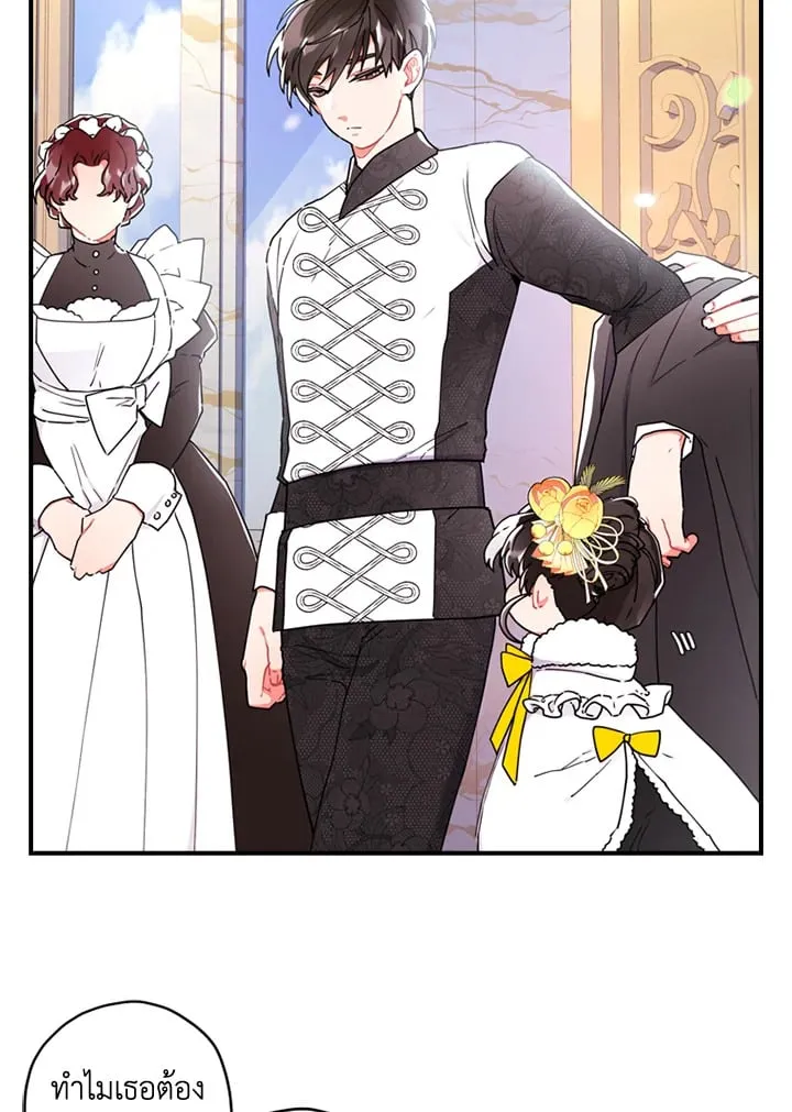 I Became the Male Lead_s Adopted Daughter ฉ_นกลายเป_นล_กสาวบ_ญธรรมของท_านดย_ก ตอนที่ ตอนที่ 18 รูปที่ 18