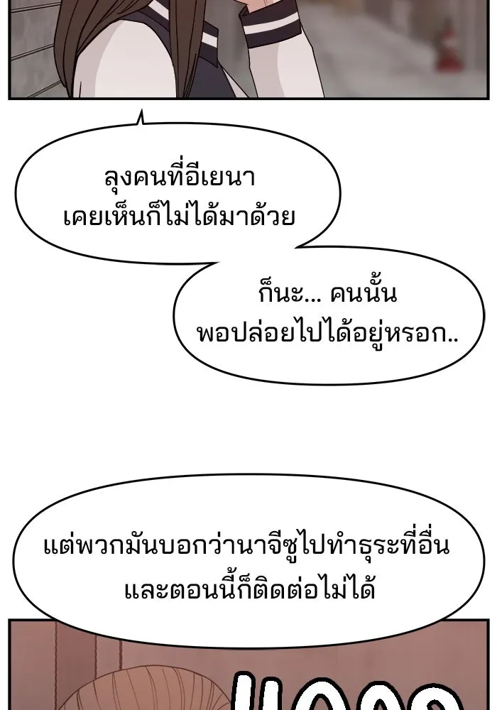 ห้องเรียนสาวแสบ ตอนที่ 54 รูปที่ 19