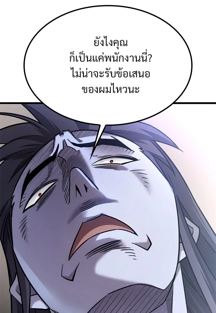 วิถีชาวนาของราชาปีศาจ ตอนที่ 28 รูปที่ 49