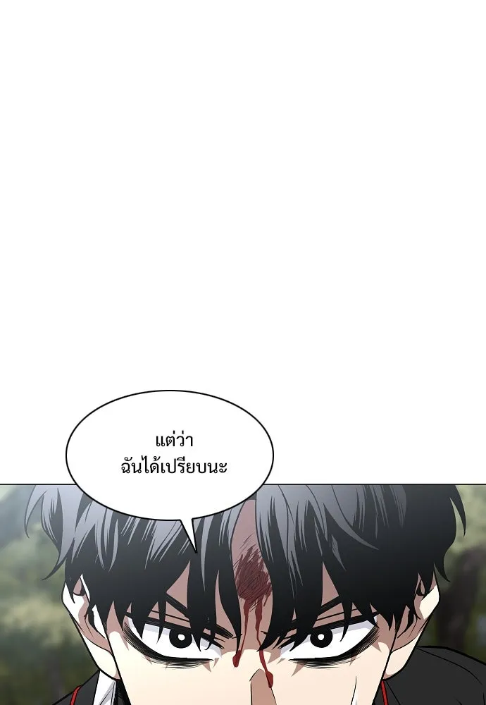 JAKDU ตอนที่ 54 รูปที่ 10
