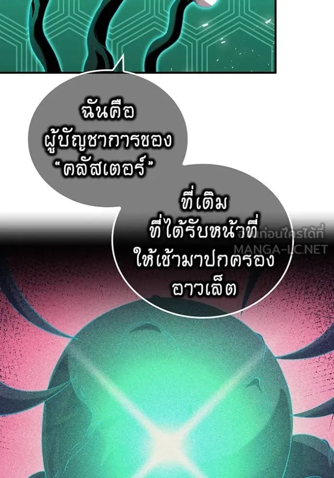 ฮันเตอร์สกิลโกง ตอนที่ 81 รูปที่ 27