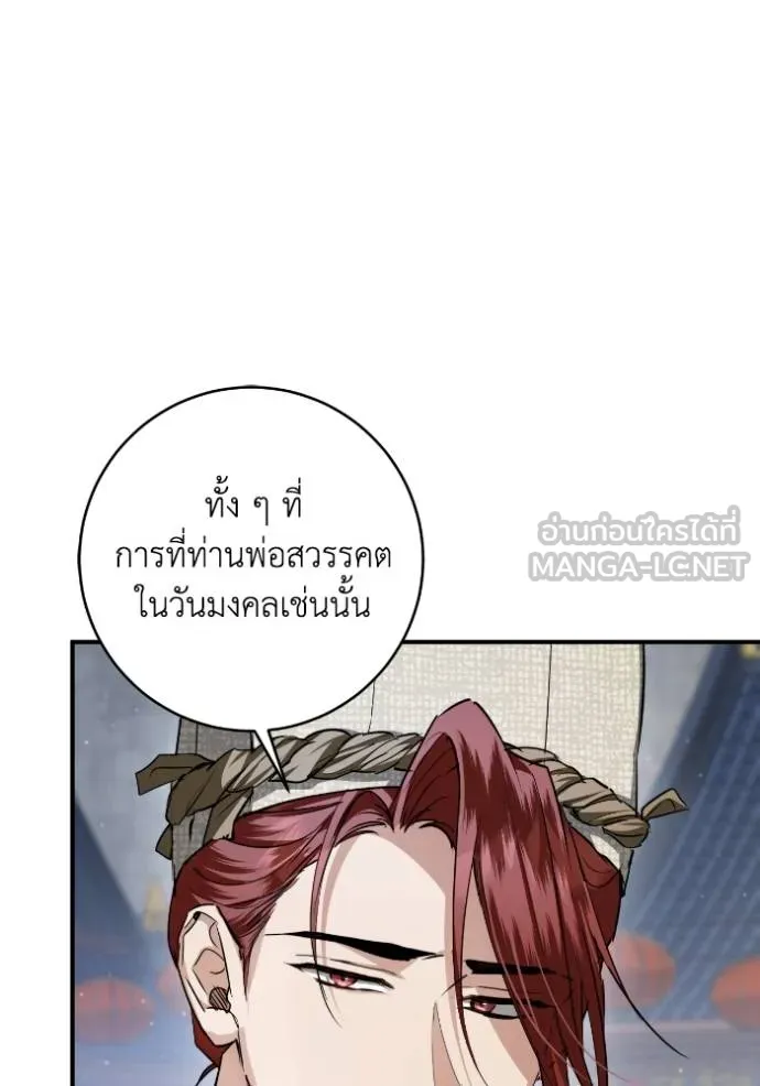 ยามหมาป่าทมิฬ ตอนที่ 48 รูปที่ 20