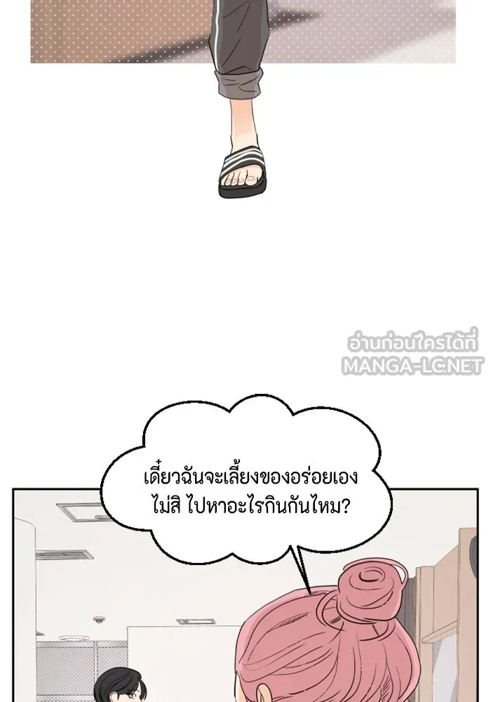 จริง ๆ แล้ว โอบารัมน่ะ… ตอนที่ 7 รูปที่ 42