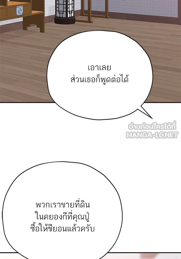 สลับรัก สลับชะตา ตอนที่ 16 รูปที่ 93