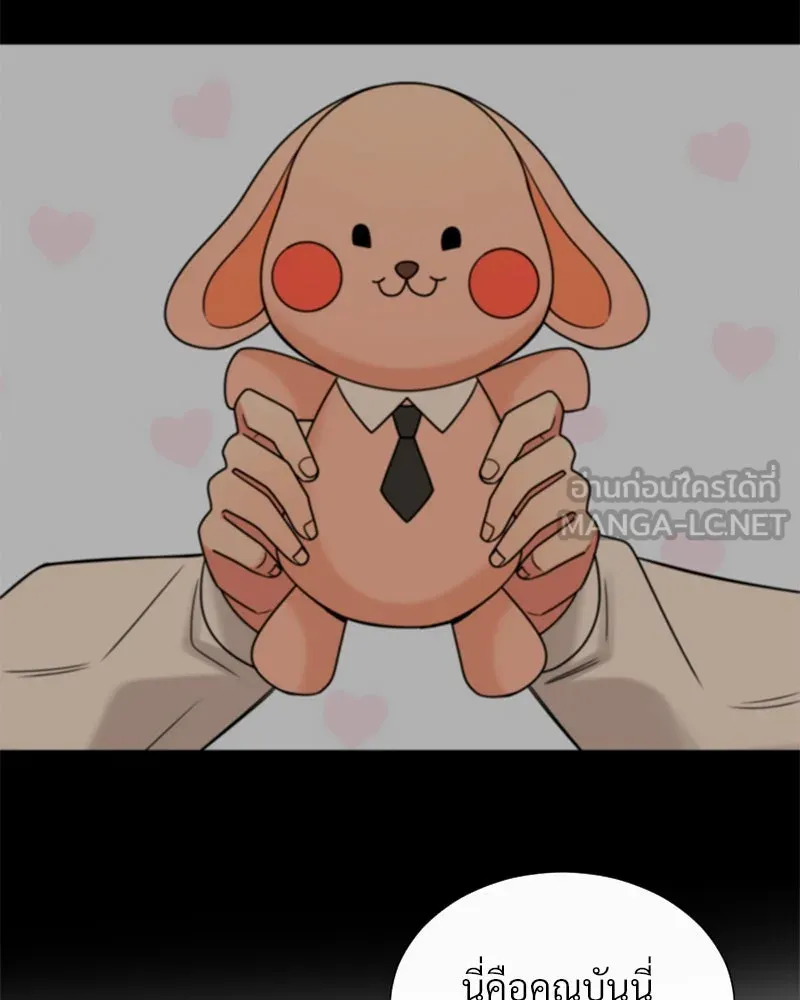 Level One Dreamersbrผู้ชนะรักนี้ต้องเป็น ตอนที่ 28 รูปที่ 90