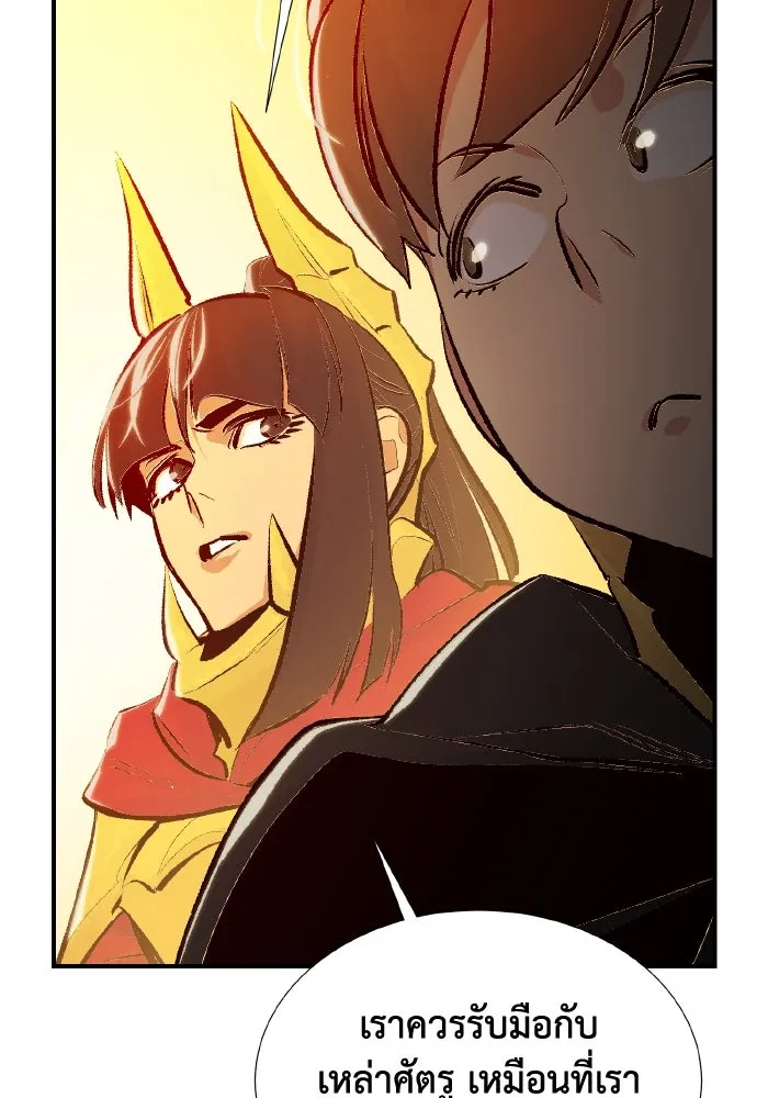 The Lone Necromancer ตอนที่ 87 รูปที่ 106