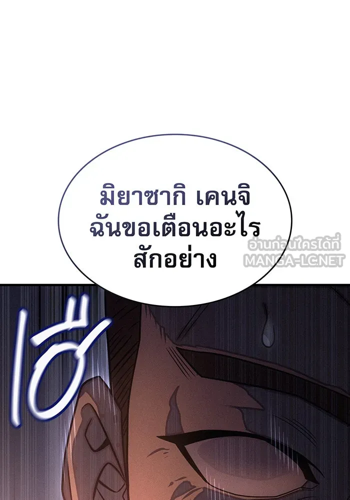 เกิดใหม่พร้อมพลังแห่งราชัน ตอนที่ 54 รูปที่ 66