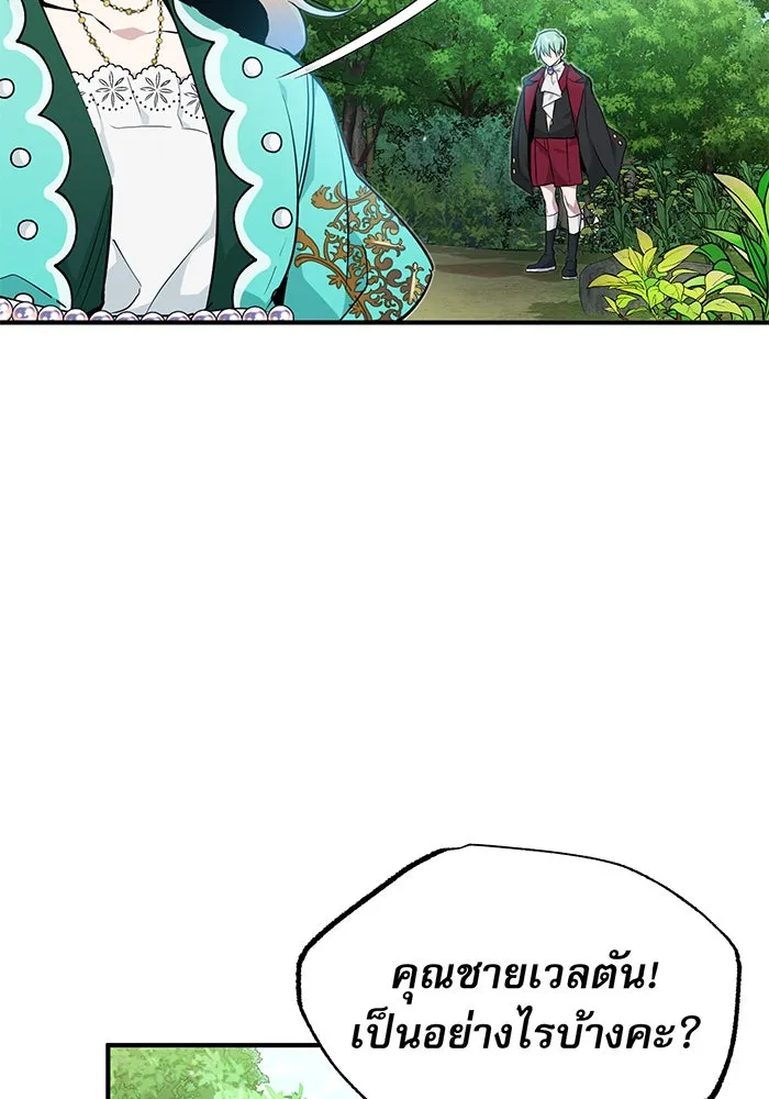 จอมเวทเกิดใหม่ในรอบ 66666 ปี ตอนที่ 13 รูปที่ 133