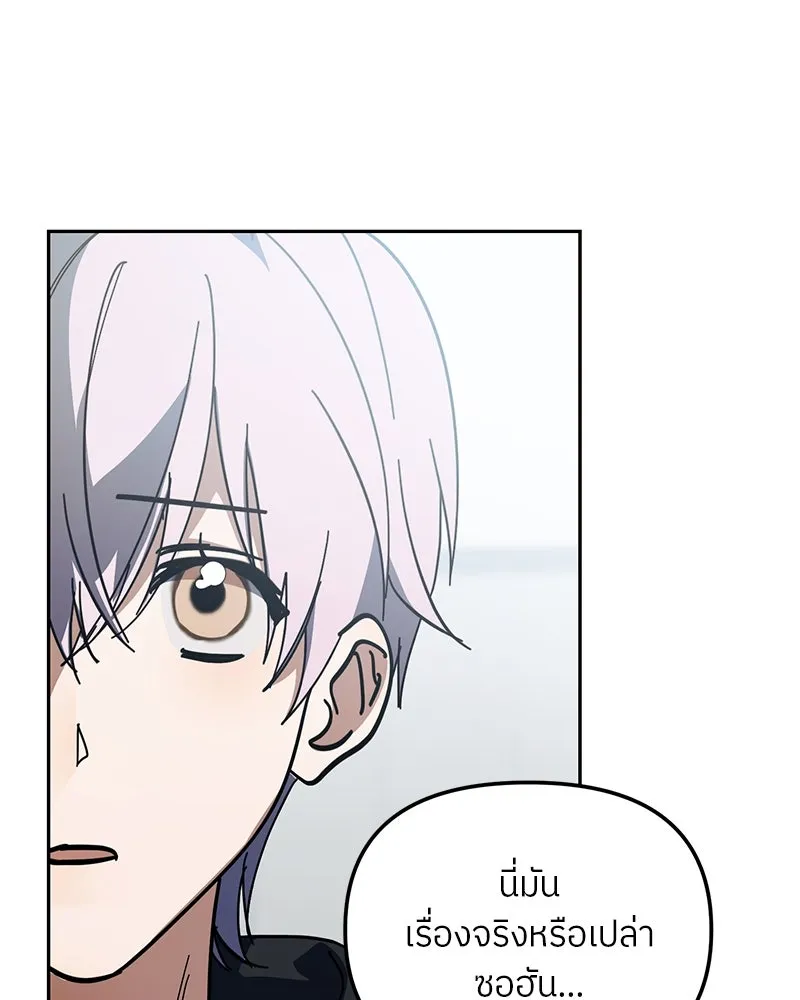 ย้อนเวลามาเป็นมักเน่ ตอนที่ 36 รูปที่ 59