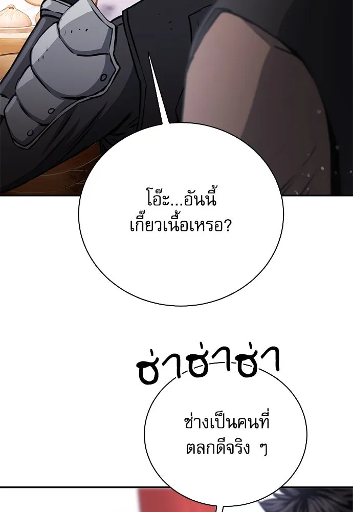 ดรูอิดแห่งสถานีโซล ตอนที่ 110 รูปที่ 13