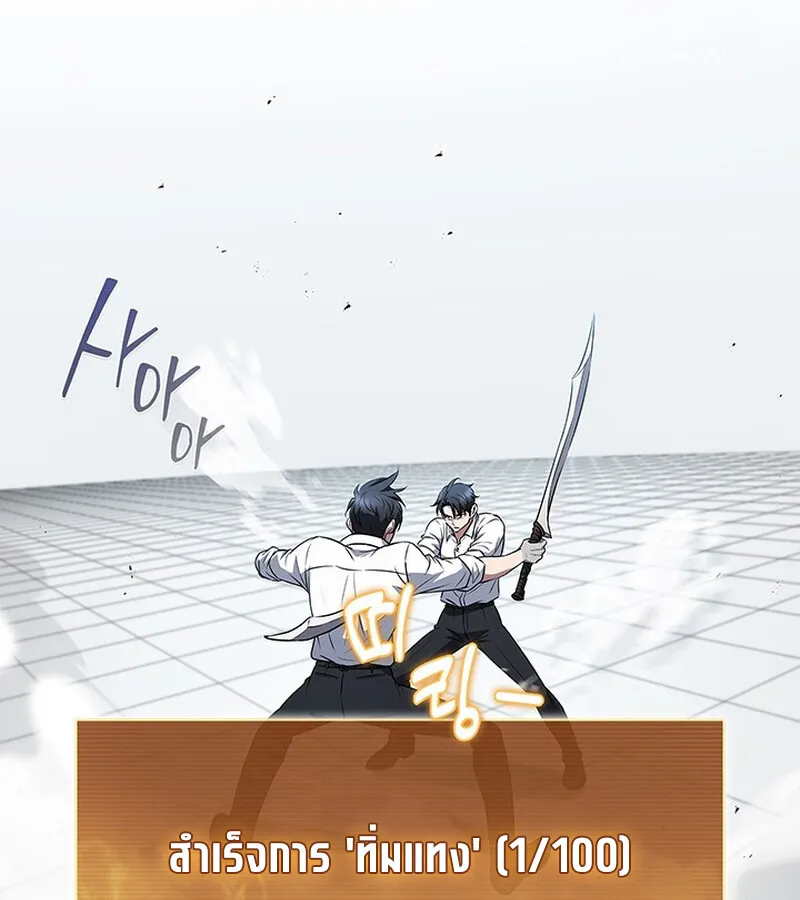 How to Survive Restructuring ว_ธ_เอาต_วรอดจากการปร_บโครงสร_าง ตอนที่ ตอนที่ 25 รูปที่ 121