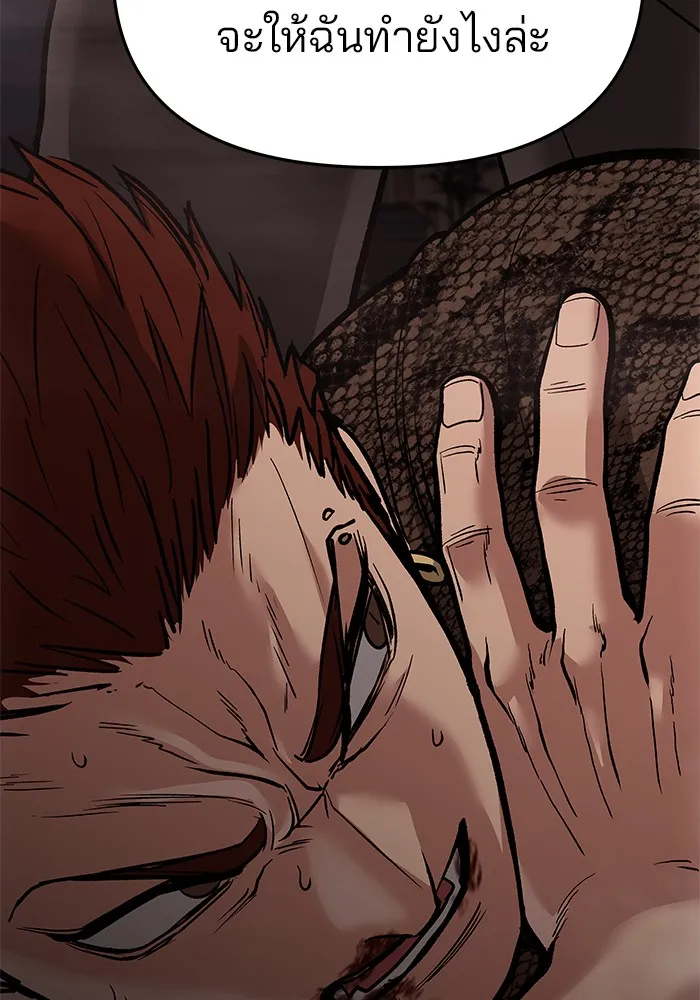 เลวฟาดเลว ตอนที่ 62 รูปที่ 221