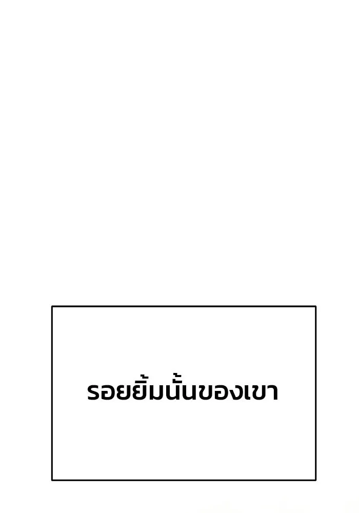 เกมรักจับสามี ตอนที่ 73 รูปที่ 109