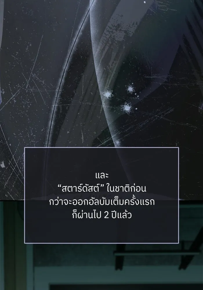 ย้อนเวลามาเป็นมักเน่ ตอนที่ 73 รูปที่ 4
