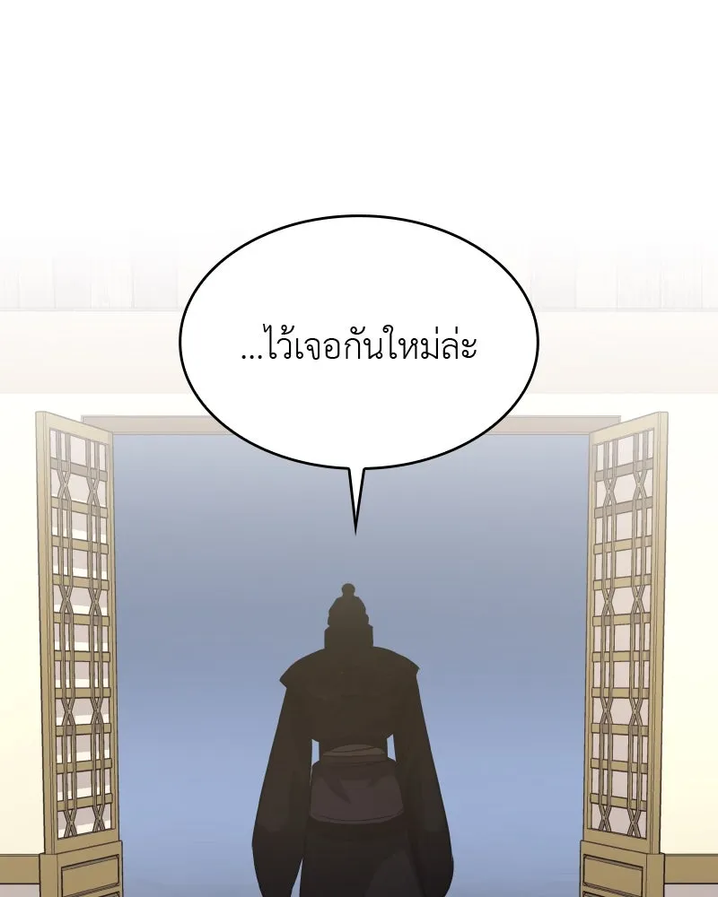 เกิดอีกทีเป็นว่าที่ประมุขลัทธิมาร ตอนที่ 57 รูปที่ 71