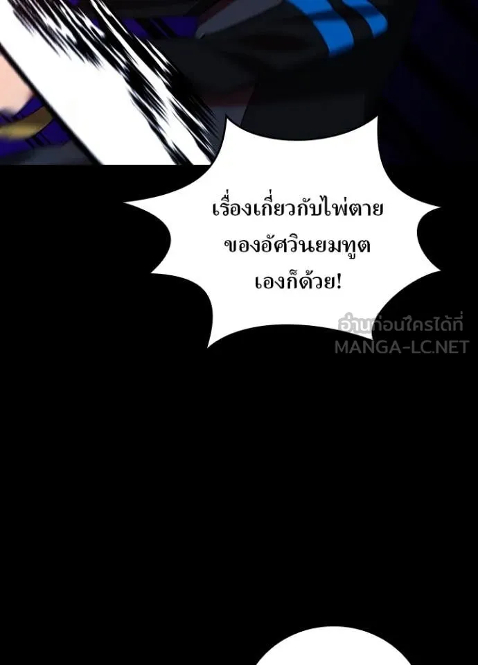 เป้าหมายครั้งที่ 2 ตอนที่ 65 รูปที่ 58