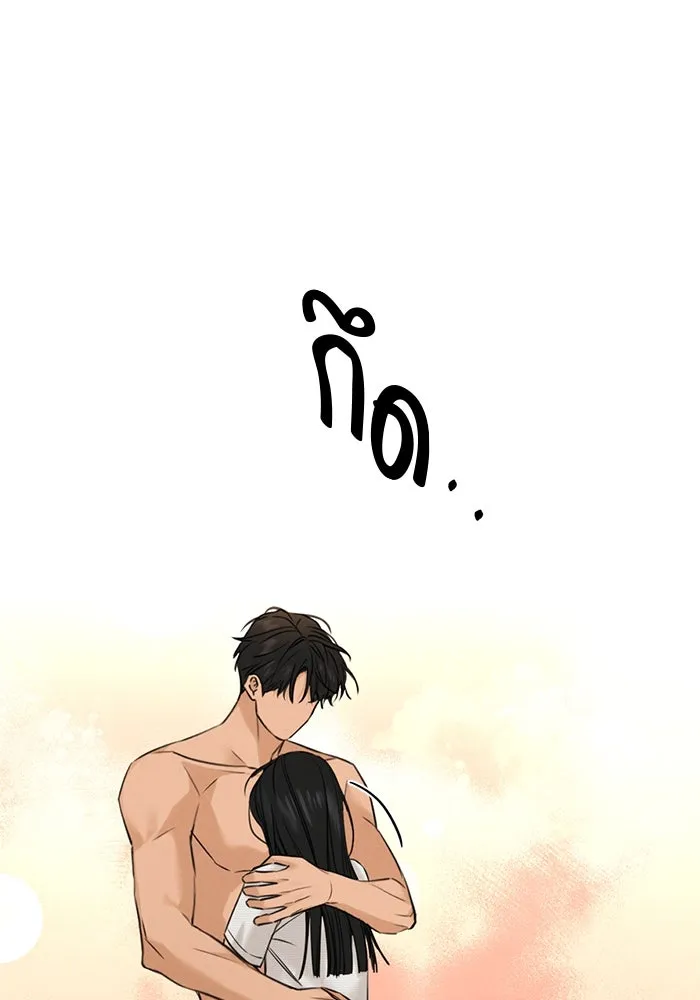 เพียงรุ่งอรุณ ตอนที่ 53 รูปที่ 7