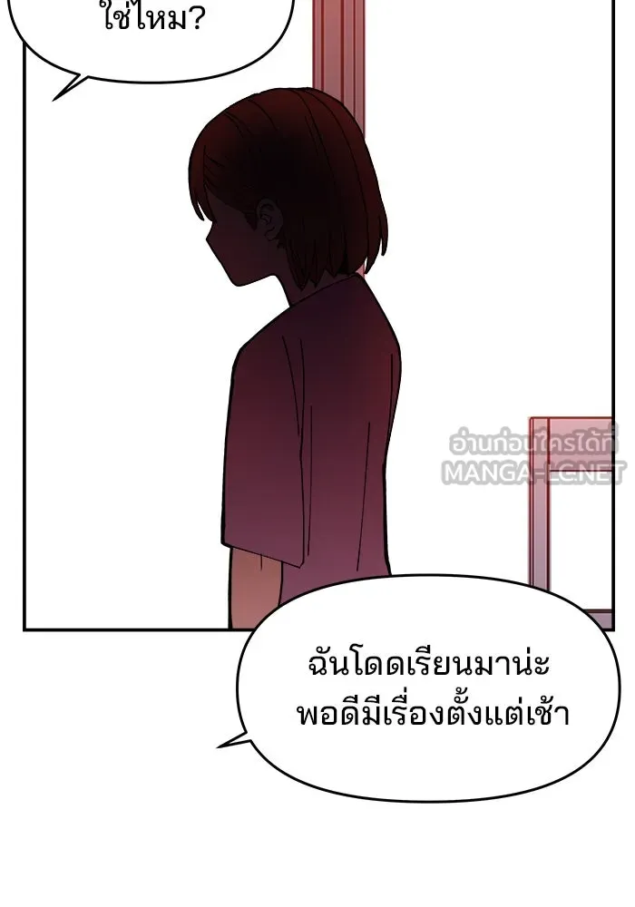 ห้องเรียนสาวแสบ ตอนที่ 4 รูปที่ 138