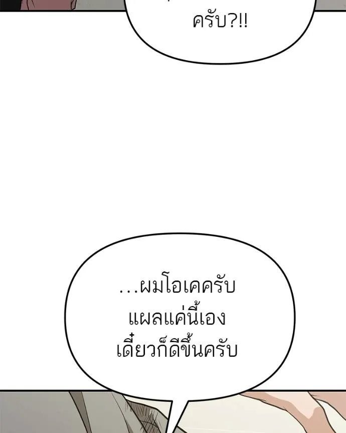 โทษที พื้นที่นี้ ตอนที่ 11 รูปที่ 47