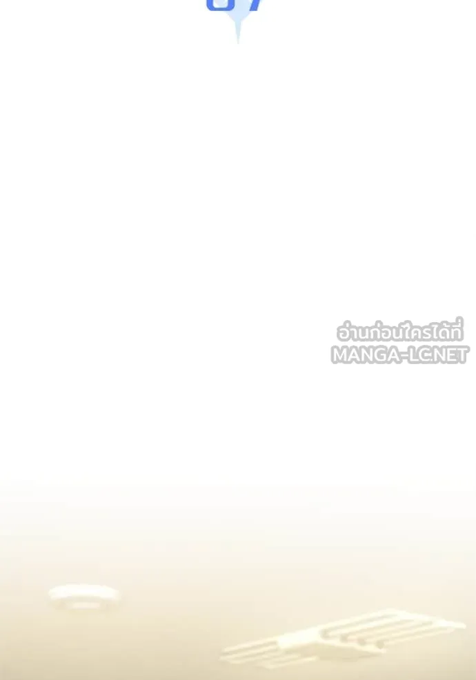 ออร่าดาราอัจฉริยะ ตอนที่ 57 รูปที่ 77