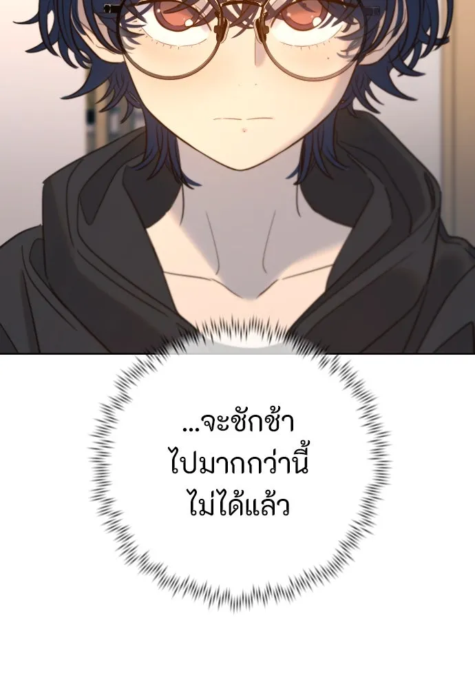 พริบตาเปลี่ยนโลก ตอนที่ 22 รูปที่ 100