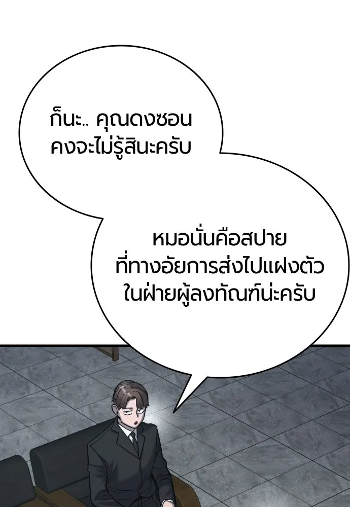 มือพิพากษา ตอนที่ 58 รูปที่ 119