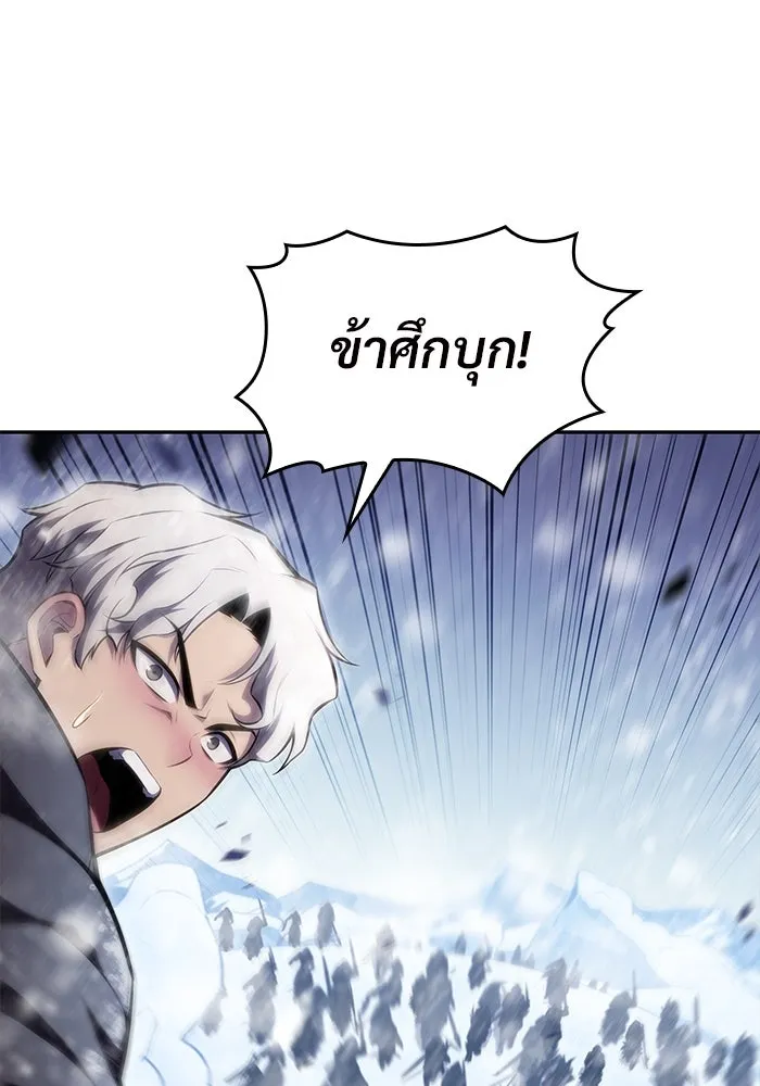 ผู้เล่นหน้าใหม่เลเวลแมกซ์ ตอนที่ 85 หมาล่าเนื้อจากตระกูลเดคาซัส (1 รูปที่ 118