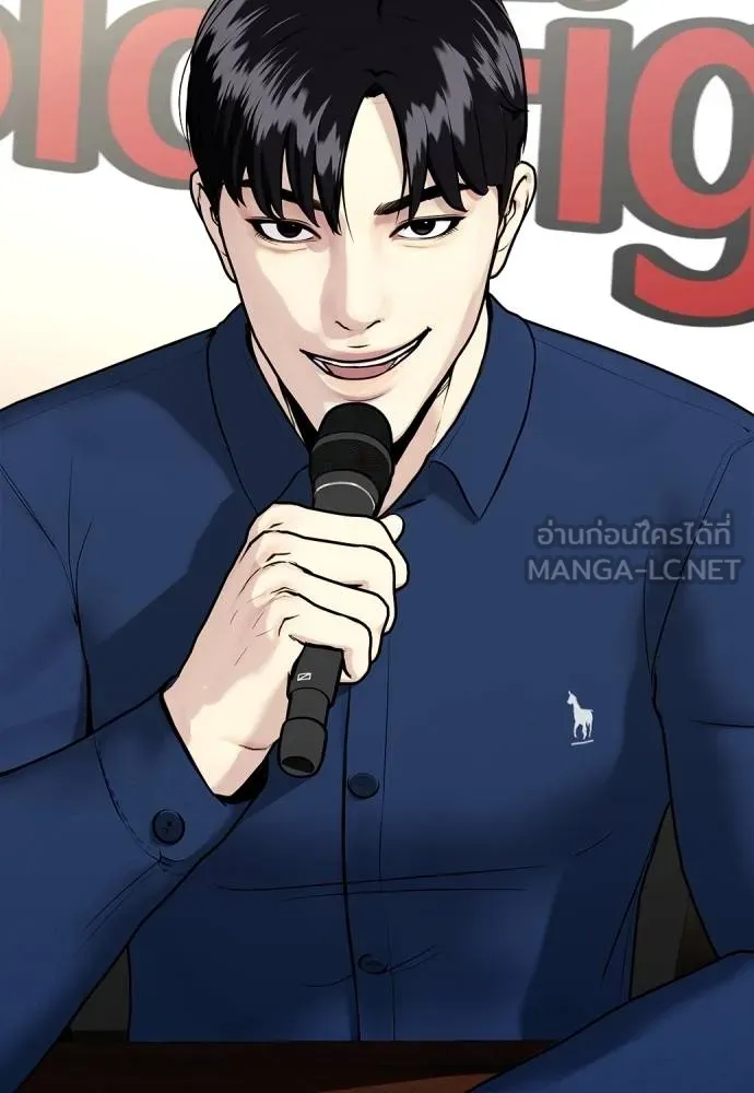 หมาหัวเน่า ตอนที่ 109 รูปที่ 33