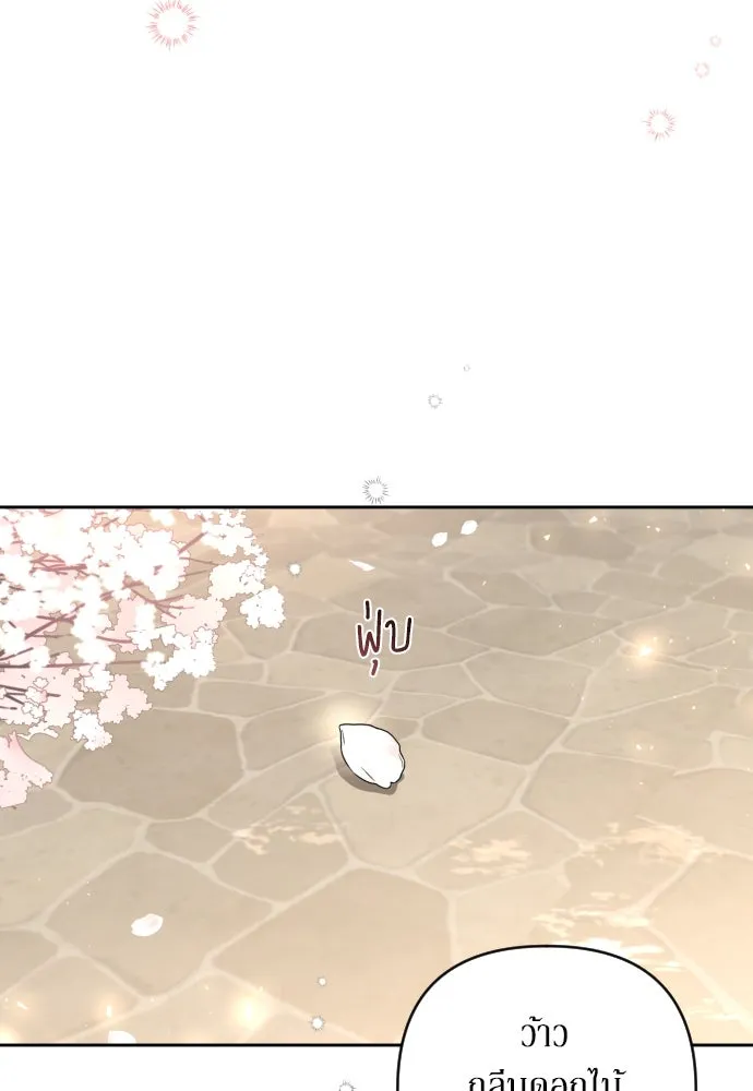 เลดี้มินต์ ตอนที่ 5 รูปที่ 53
