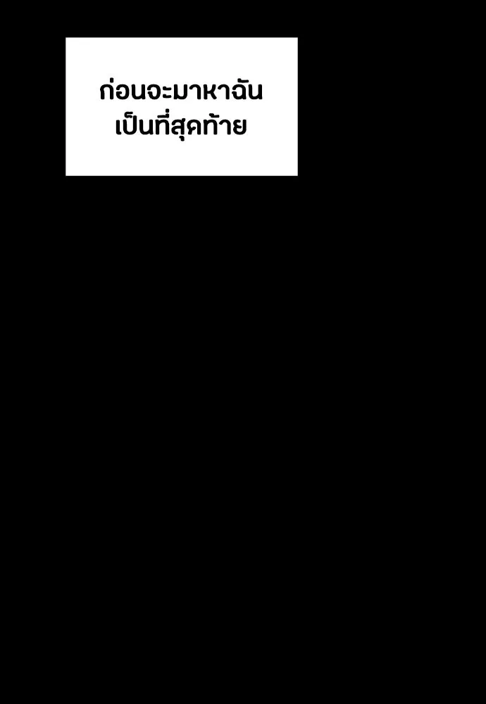 มือสังหารพันธุ์อมตะ ตอนที่ 88 รูปที่ 70