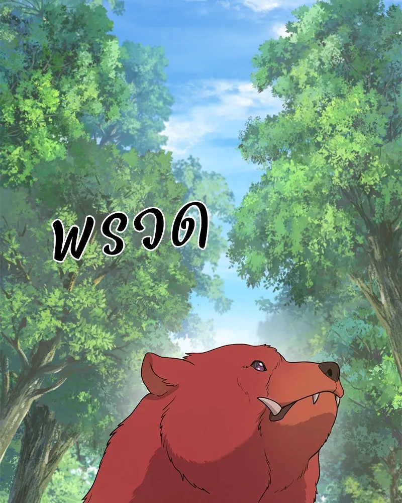 ปลูกผักพิชิตหอคอย ตอนที่ 34 รูปที่ 136