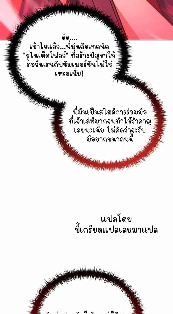 Part-Time Grim Reaper ตอนที่ ตอนที่ 32 รูปที่ 132