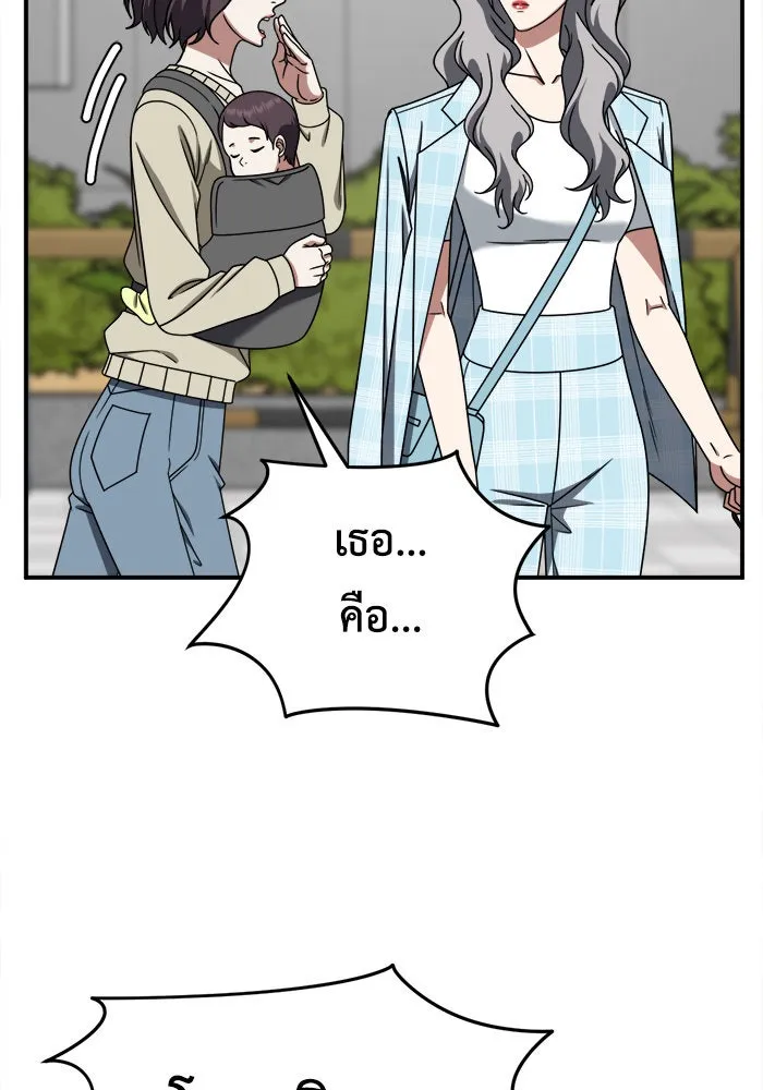 ช่วยเปลี่ยนฉันที ตอนที่ 221. ซีซัน 2 โจเยบิน 3 รูปที่ 29